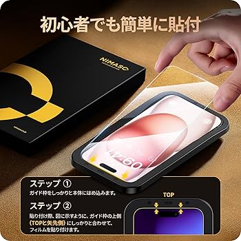 iPhone - みのにーご Amazon | NIMASO ガラスフィルム iPhone15用強化ガラス 保護